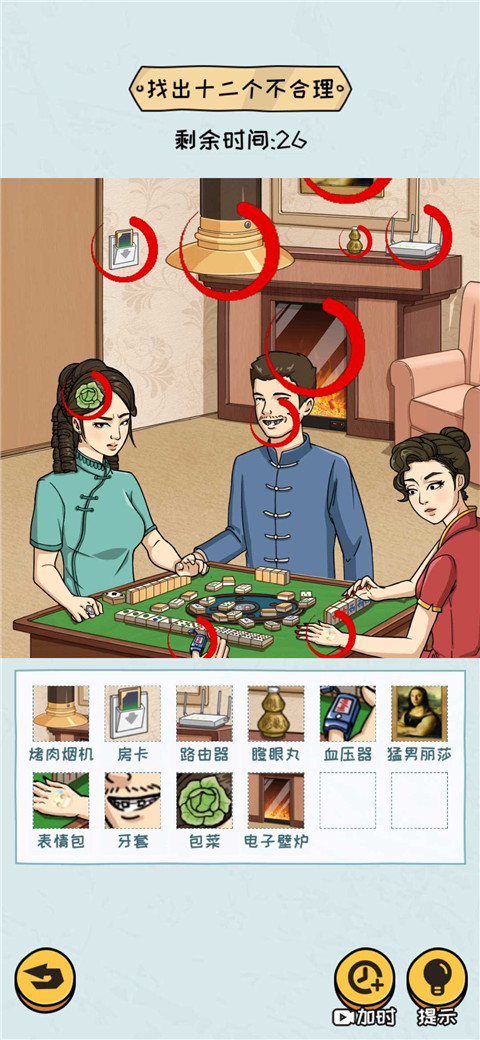 看你怎么秀游戏官方正版截图1