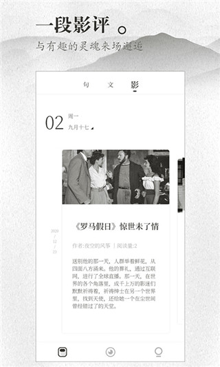 声声慢app截图1