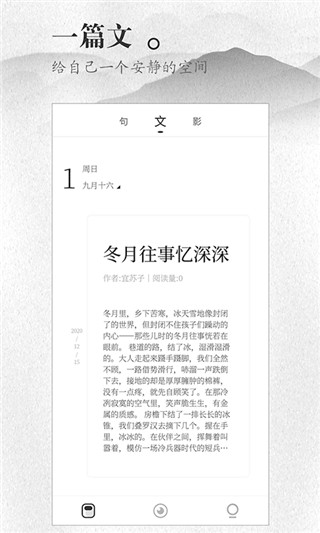 声声慢app截图2