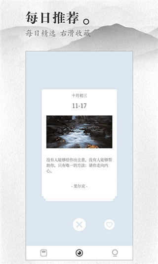 声声慢app截图3