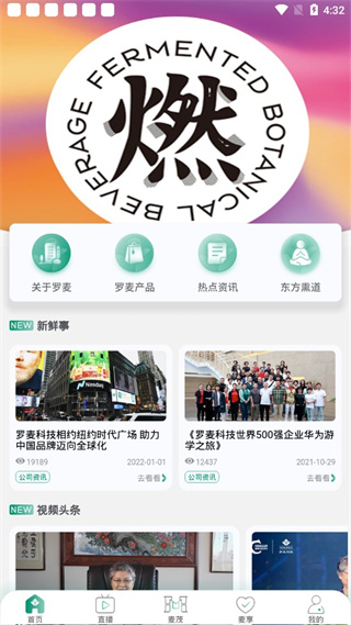 罗麦随行最新版app截图1