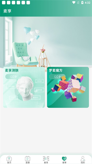 罗麦随行最新版app截图3