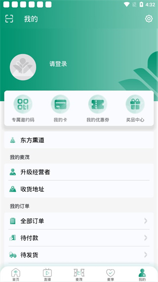 罗麦随行最新版app截图4