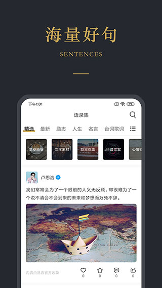 品言文案最新版截图2