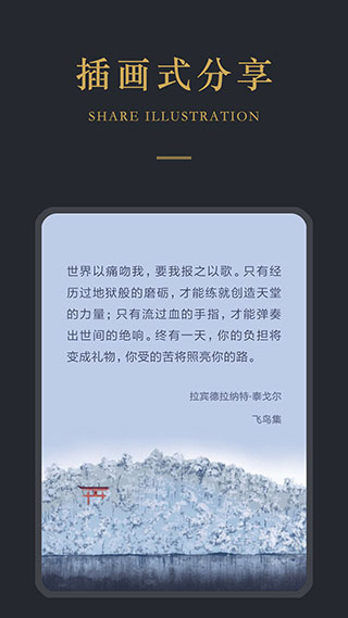 品言文案最新版截图4