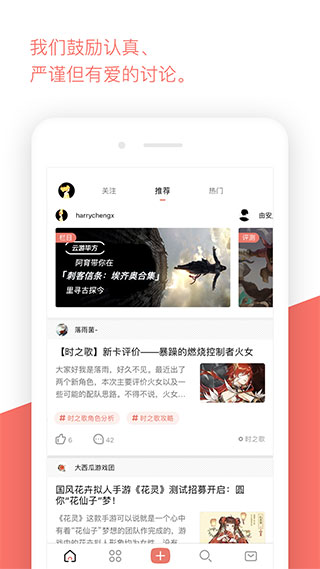 bigfun游戏社区app截图2