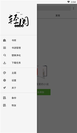 轻阅小说官方版截图1