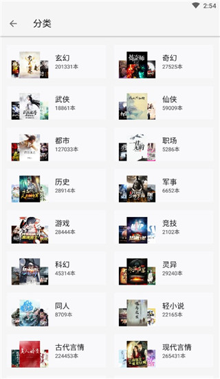 轻阅小说官方版截图2