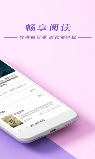 连尚小说app最新版截图2