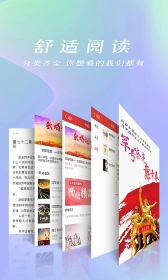 连尚小说app最新版截图3