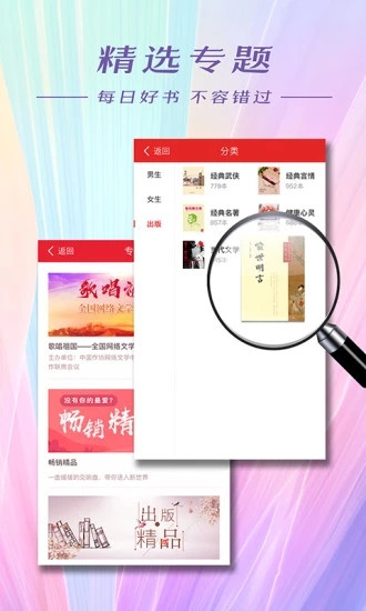 连尚小说app最新版截图4