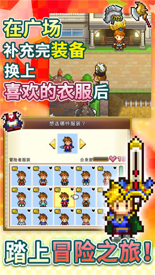 欢喜大冒险物语最新版截图2