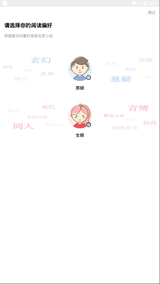 指间免费小说APP2025最新版截图1