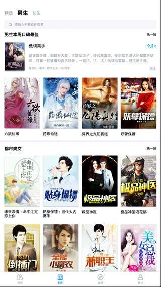 指间免费小说APP2025最新版截图3