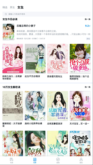 指间免费小说APP2025最新版截图4