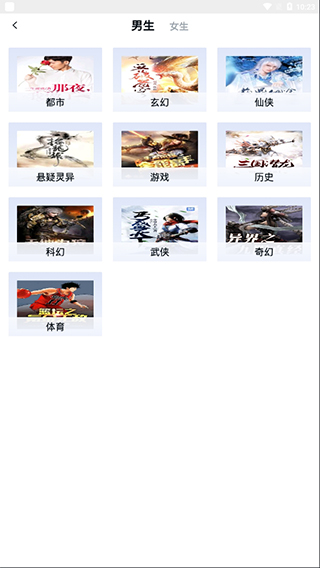 指间免费小说APP2025最新版截图5
