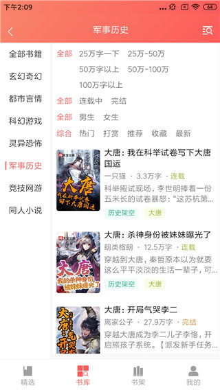 天宝云阅免费版截图3