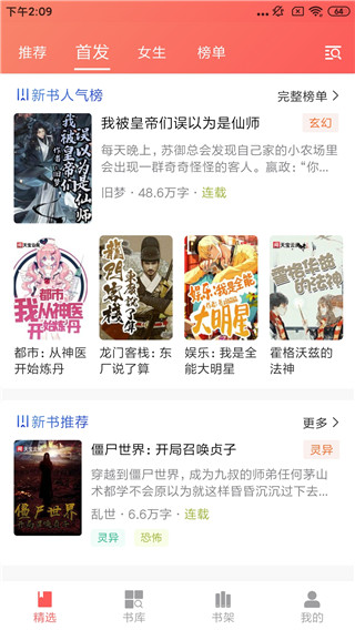 天宝云阅免费版截图4