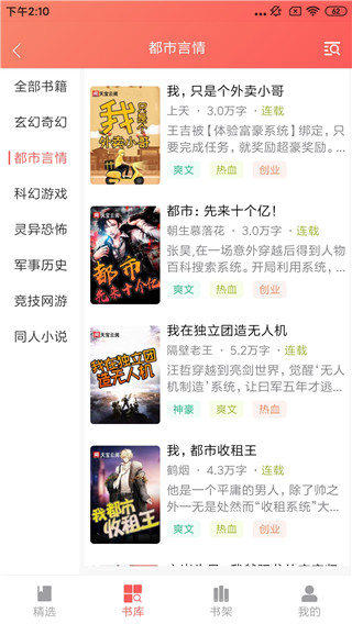 天宝云阅免费版截图5