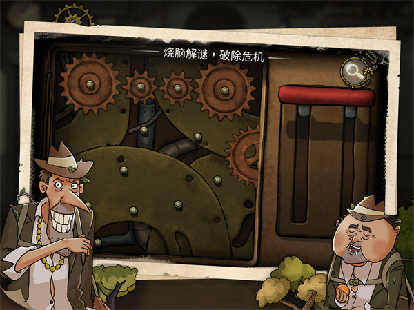 齿轮迷局记忆之钥最新版截图4