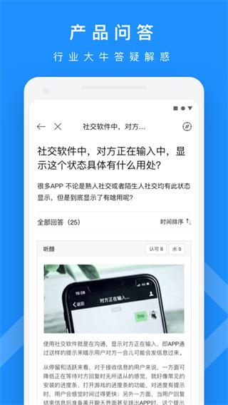pmcaff互联网产品社区截图2