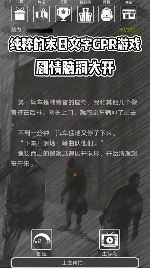 恶灵势力官方版截图1
