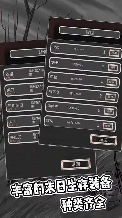恶灵势力官方版截图2