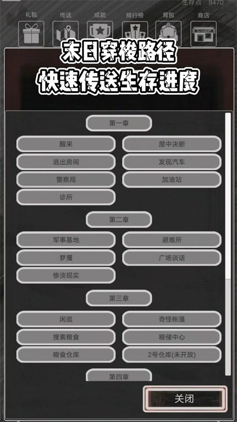 恶灵势力官方版截图3