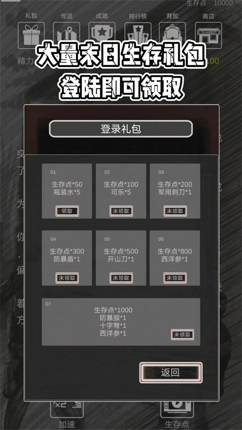 恶灵势力官方版截图4