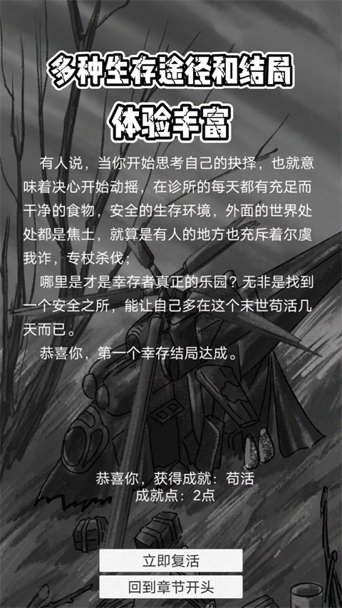 恶灵势力官方版截图5