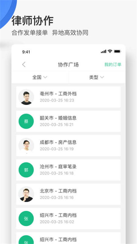 无讼阅读app(已更名无讼律师)截图4