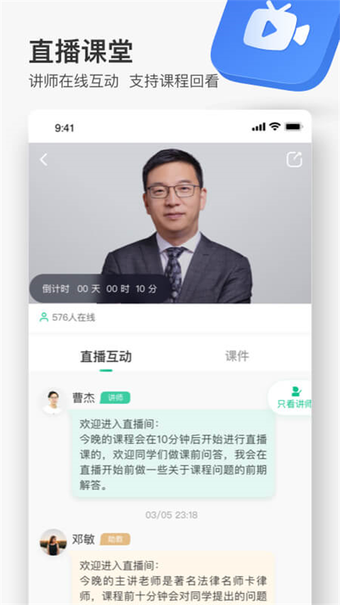 无讼阅读app(已更名无讼律师)截图5