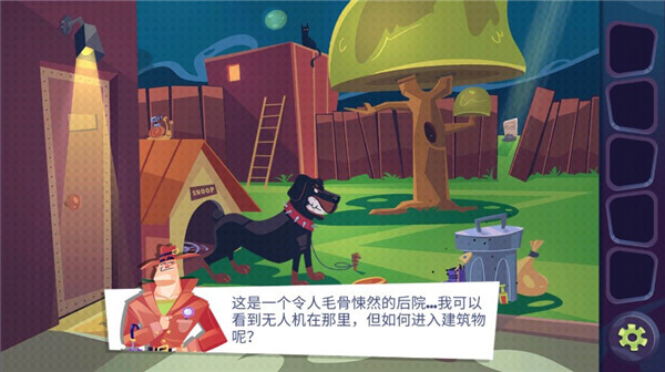陌生人案件中文版截图2