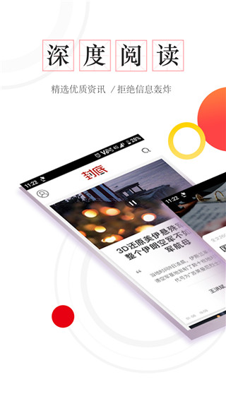 封底app截图1