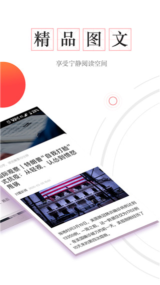 封底app截图2