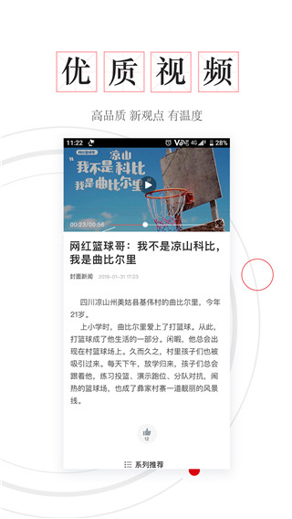 封底app截图3