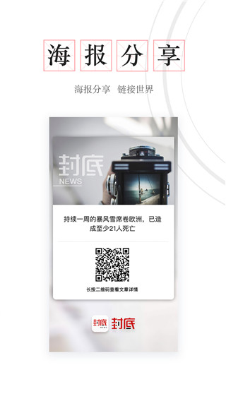 封底app截图4
