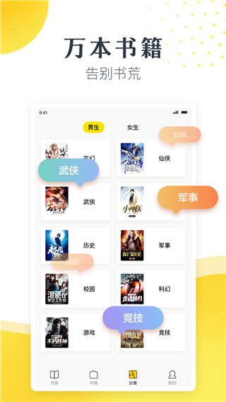 松鼠阅读免费版截图2