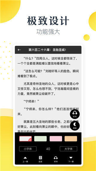 松鼠阅读免费版截图3