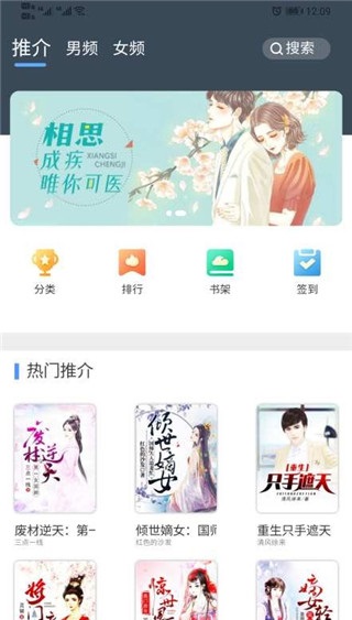 米多小说app截图2