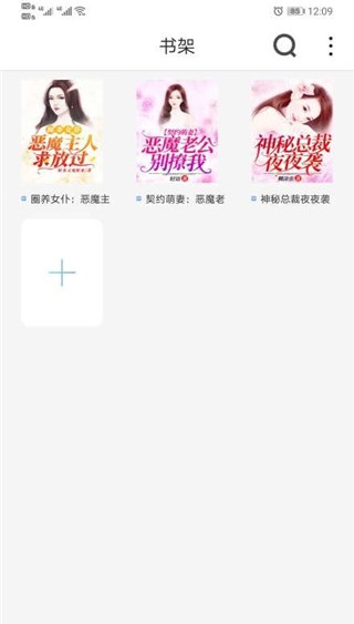 米多小说app截图3