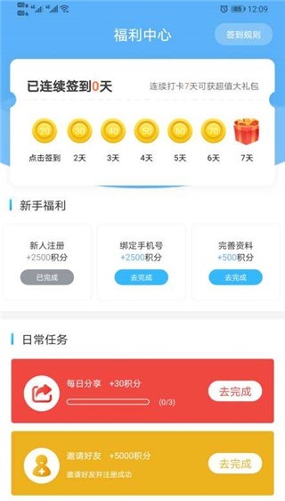 米多小说app截图5