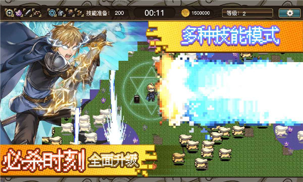 勇者幸存者手机版截图2
