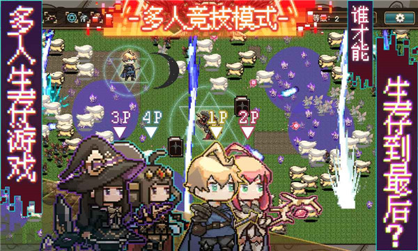 勇者幸存者手机版截图4