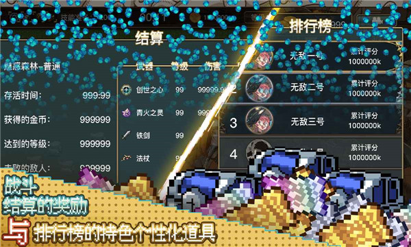 勇者幸存者手机版截图5
