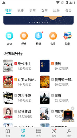 荣耀阅读老版本截图5