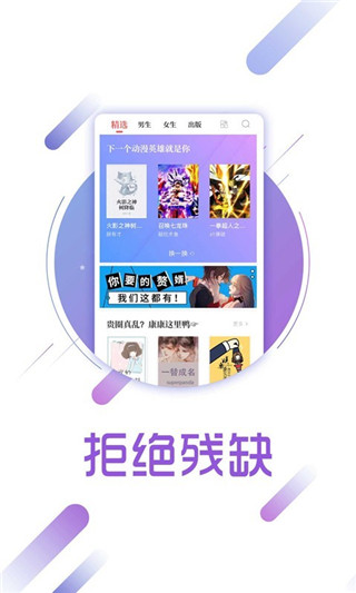 兔兔读书2025最新版截图5