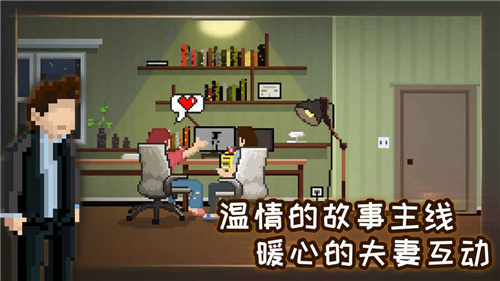 如果可以回家早一点游戏免费版截图1