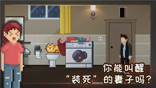 如果可以回家早一点游戏免费版截图2