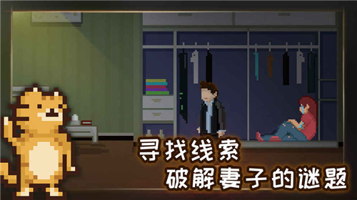 如果可以回家早一点游戏免费版截图3